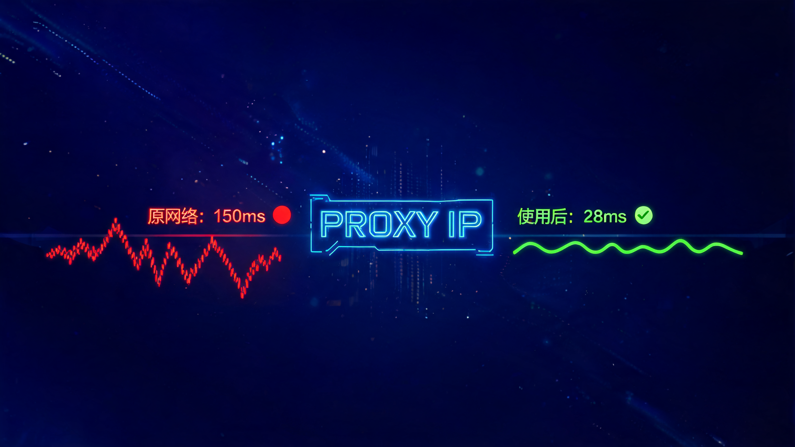 游戏代理IP能降低网络延迟吗?